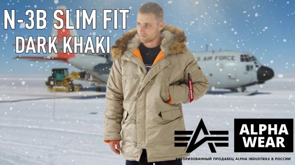 Парка Alpha Industries N-3B Slim Fit Dark Khaki