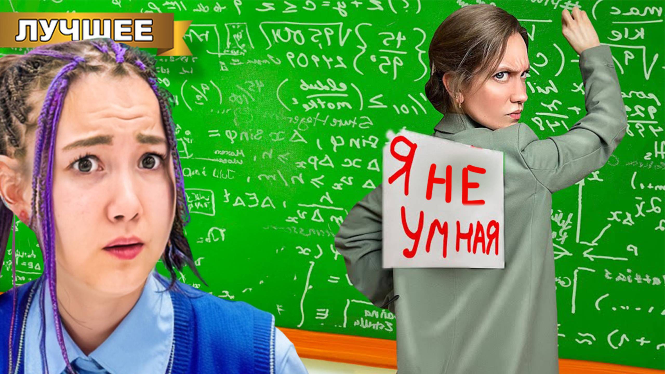 Пранканули УЧИТЕЛЯ в школе ! смотреть онлайн