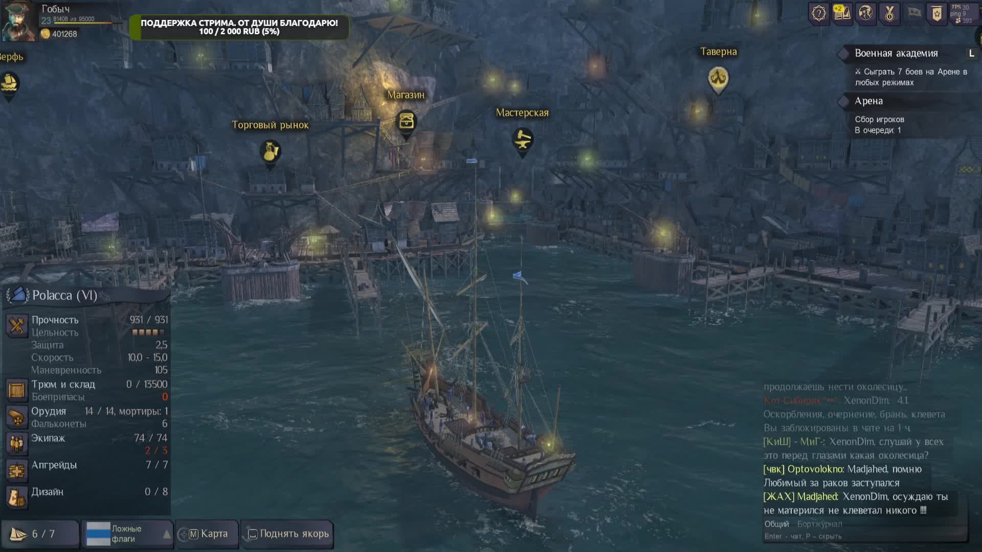 World of Sea Battle. Консервируем китов... смотреть онлайн