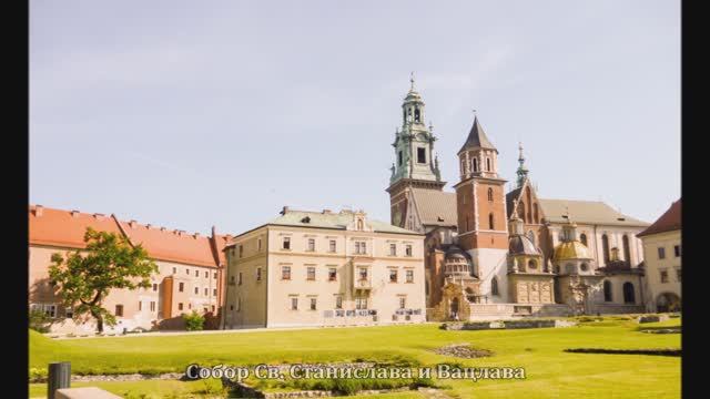 Польша. Краков. 07. 2013 смотреть онлайн