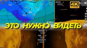 ЧТО НАМ ПОКАЗЫВАЕТ БОКОВОЕ И НИЖНЕЕ СКАНИРОВАНИЕ? ГДЕ ОБИТАЕТ СУДАК (Ч.6)?!