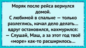 Как невеста удивила моряка!