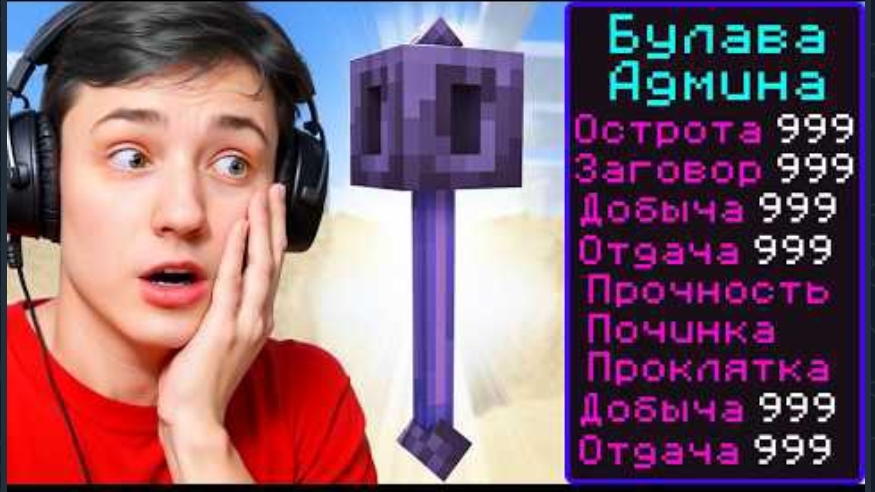 Майнкрафт, но за Каждый КИЛЛ Я Получаю ДОНАТ Предмет! Грифер Шоу с нуля смотреть онлайн