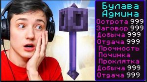 Майнкрафт, но за Каждый КИЛЛ Я Получаю ДОНАТ Предмет! Грифер Шоу с нуля