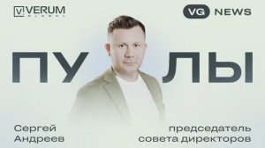 Пулы Verum Global. Явные бизнес преимущества на рынке МЛМ и не только!