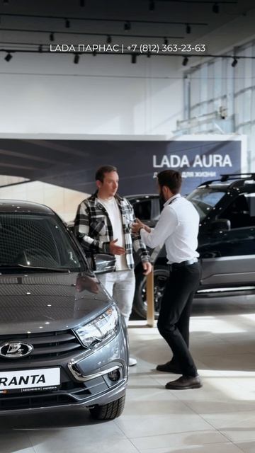 Покупаешь LADA — готовься к танцам! 💃