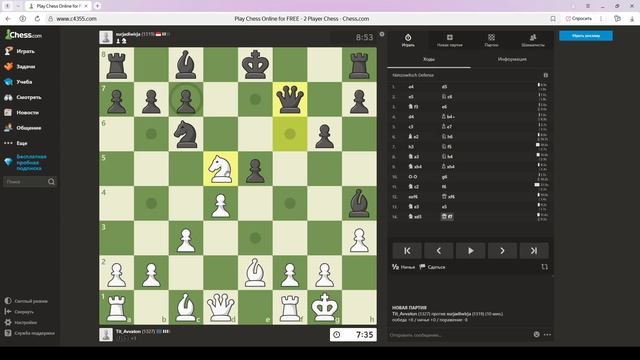 Шахматные будни на Chess.com 24.09.25