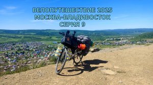 Походы и путешествия  / 9 серия / Сим