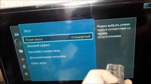 Как настроить звук на телевизоре