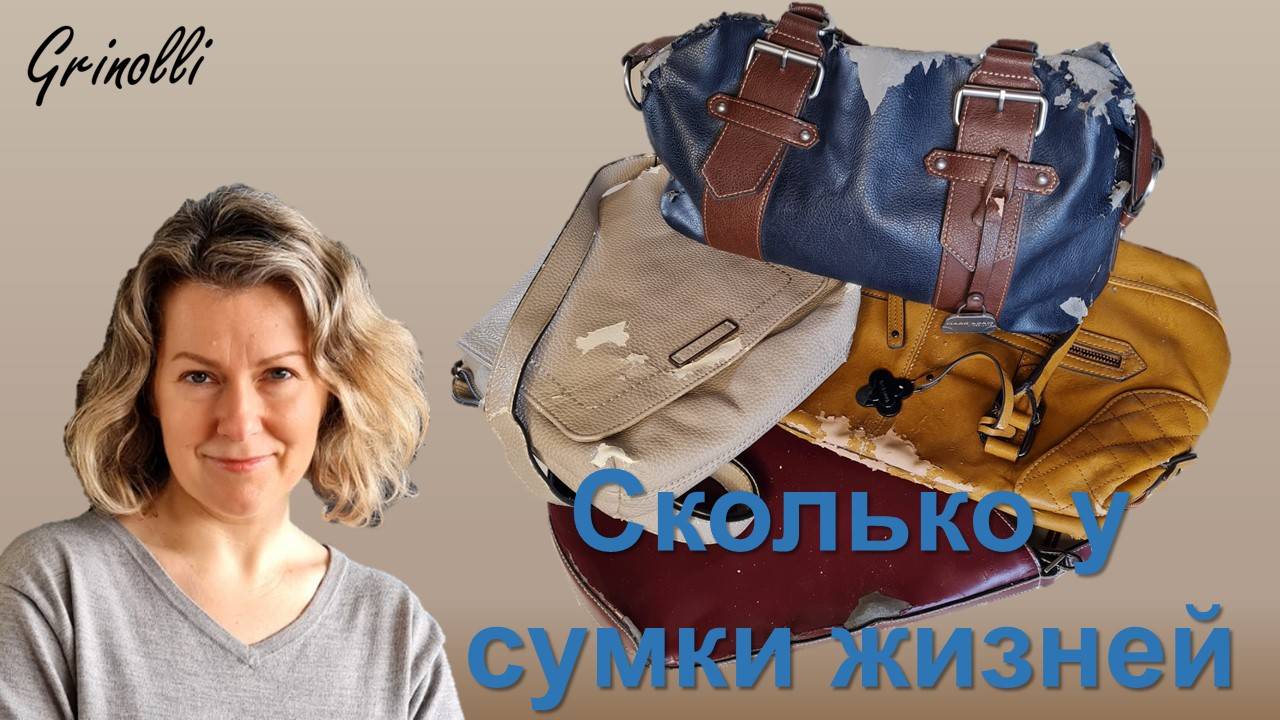 Upcycling и осознанное потребление - размышления мастера и история спасения одной сумки