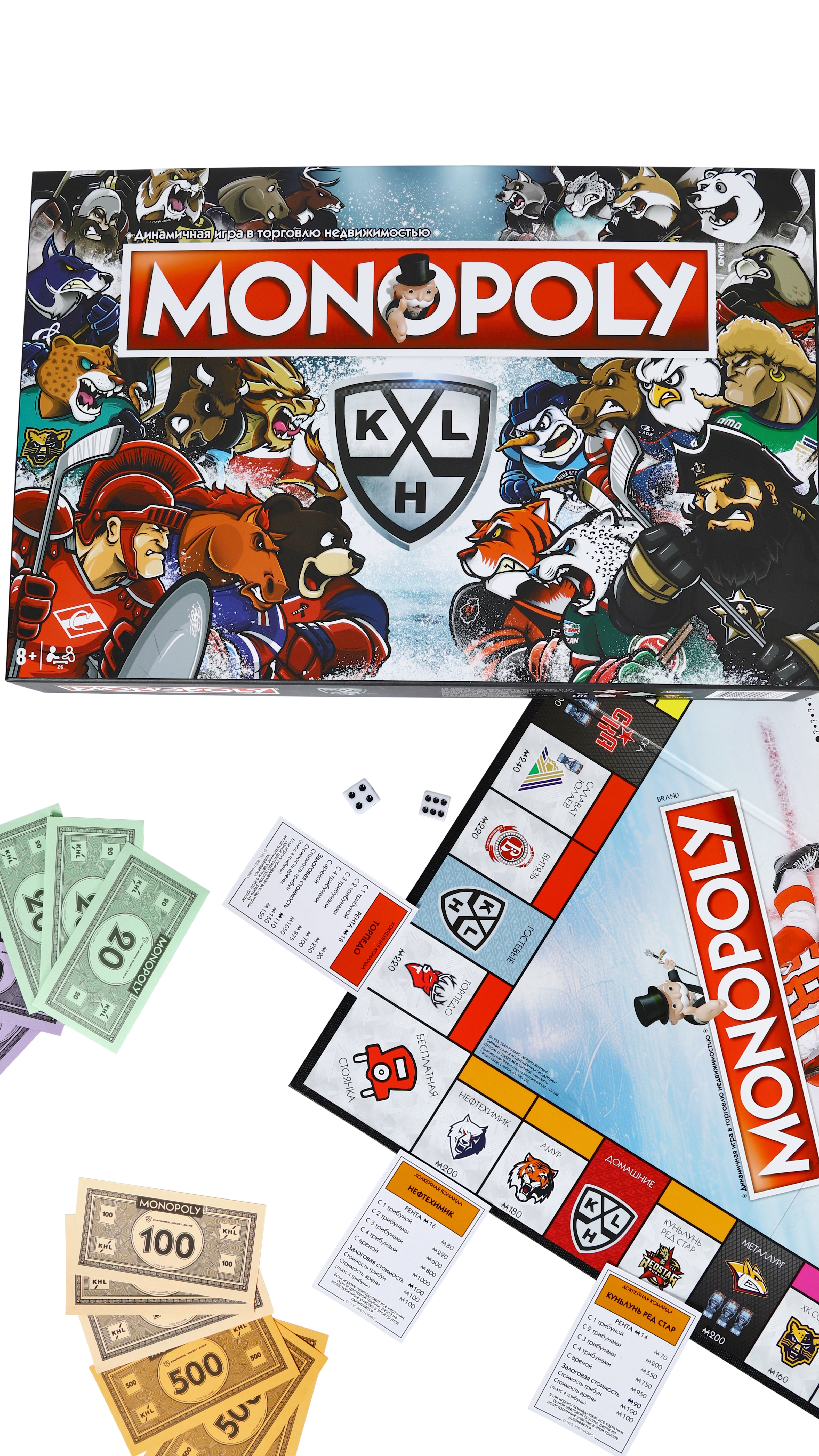 Монополия КХЛ хоккей #монополия #хоккей смотреть онлайн