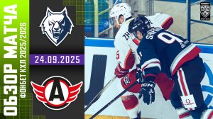 НЕФТЕХИМИК – АВТОМОБИЛИСТ | Обзор матча Фонбет КХЛ сезон 2025/2026 | 24.09.2025