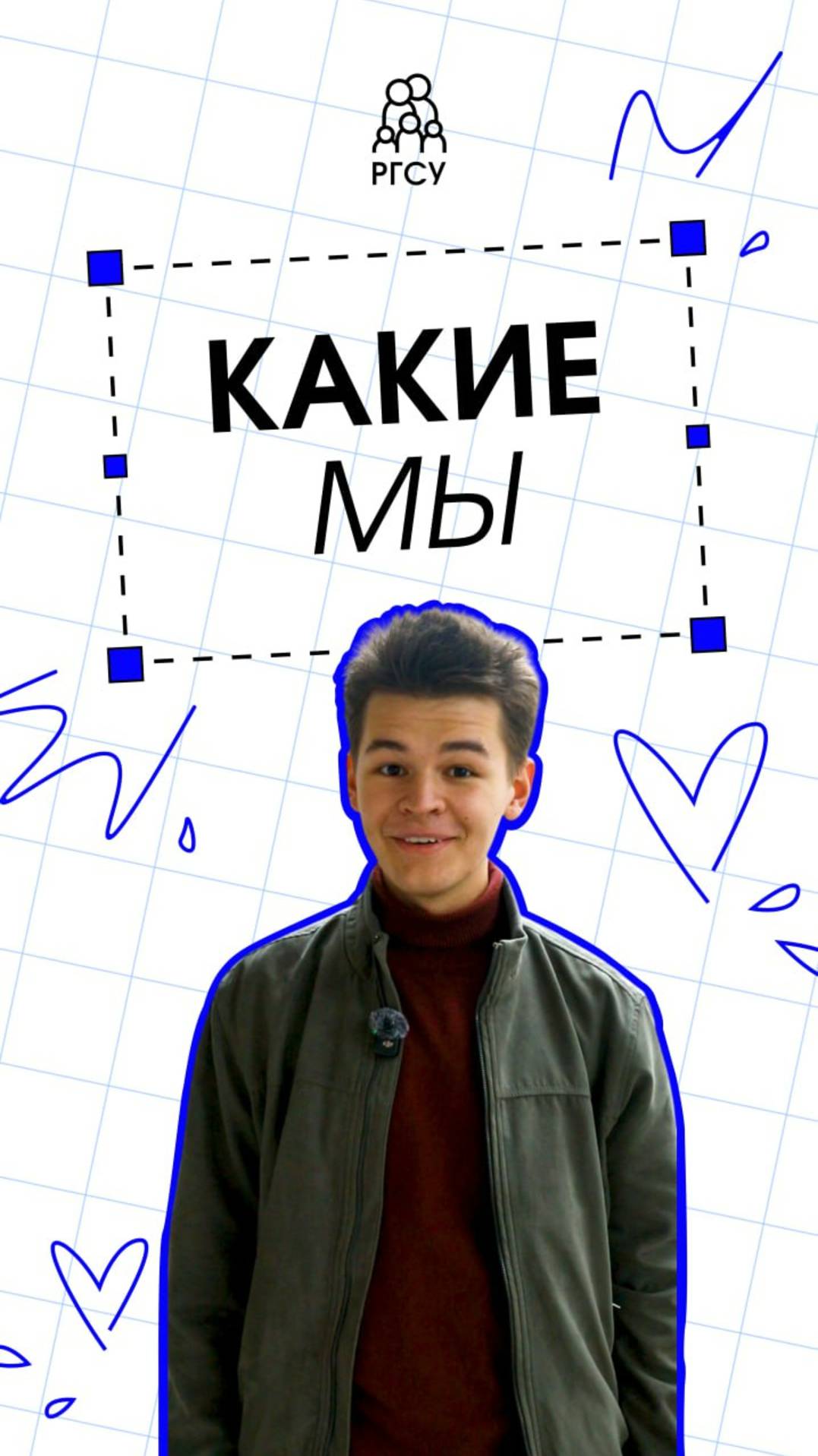 #Какие_мы Никита Александровский смотреть онлайн