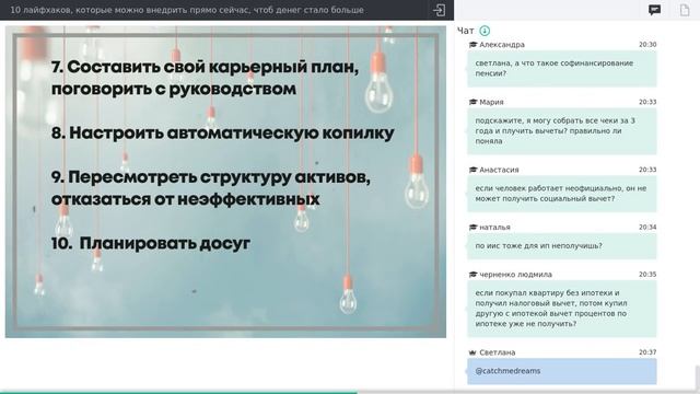 10 вещей, которые вы можете сделать прямо сейчас, чтобы денег стало больше