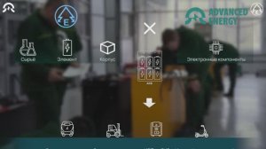 ПАО "Энергия" и Advanced Energy - Li-ion решения любой сложности