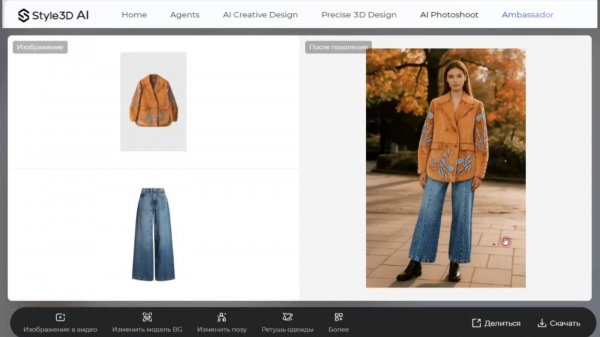 Виртуальная примерка в нейросети Style3D AI ➡  https://fashion-craft.ru/ai-style3d