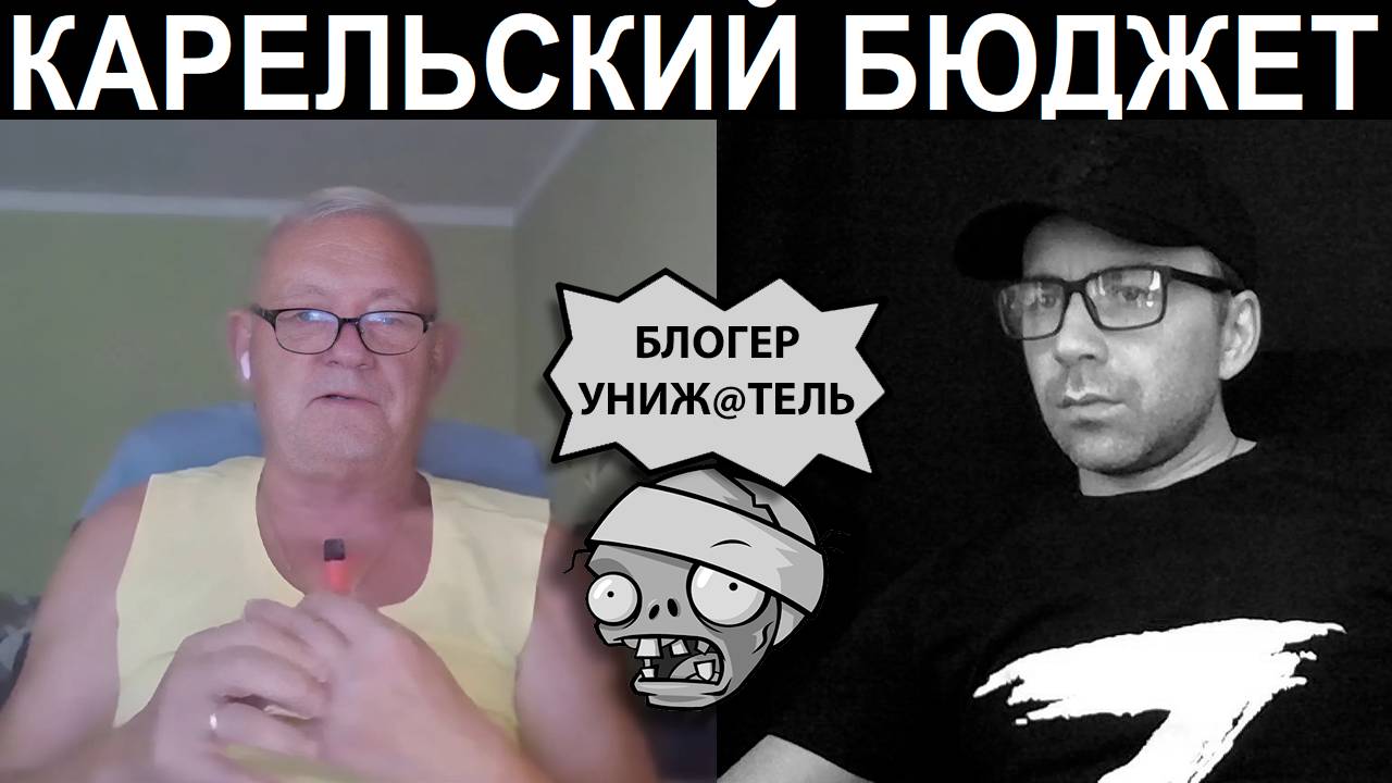 Блогер переможник. Чат рулетка смотреть онлайн