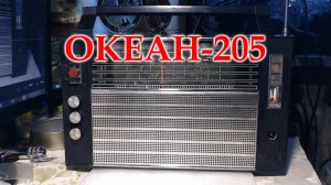 Океан 205, на ремонт, перестройку и обслуживание.