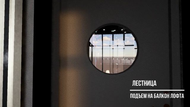 Одеон лофт дети + столы