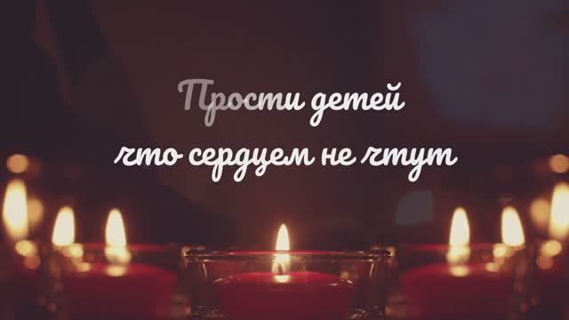 МОЛИТВА | 🎤 КАРАОКЕ С ТЕКСТОМ смотреть онлайн