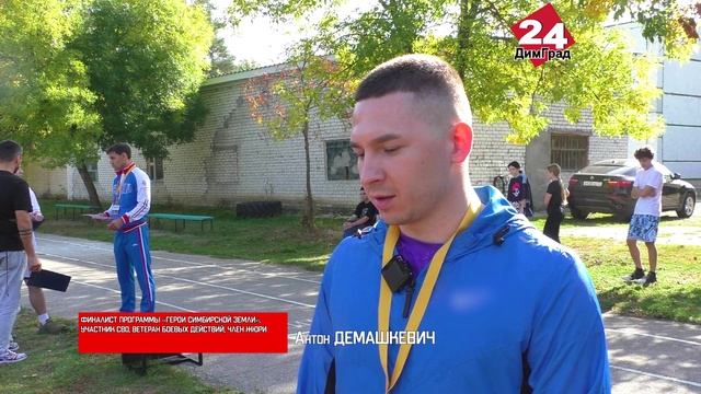 Под Димитровградом выбирают творческих, спортивных и общественных смотреть онлайн