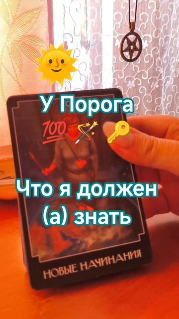 Гадание онлайн