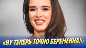 В Сети обсуждают фото Бородиной с заметным животом 🔥 Новости Шоу-Бизнеса