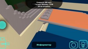 ПОЕЗДКА НА ПОЕЗДЕ МОСКВА САНКТ-ПЕТЕРБУРГ В ИГРЕ СКАЙРИЛ НА ЭП 20