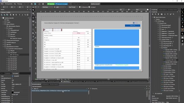 Как настроить интерфейс God’s Eye для удалённого мониторинга объектов смотреть онлайн