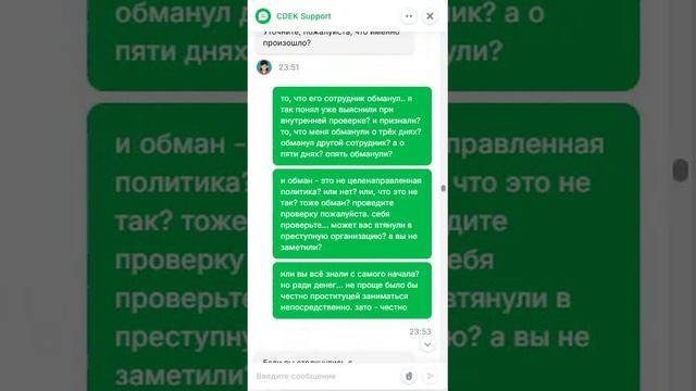 Nitroxsenys был обманут в CDEK на тысячу рублей_2025-09-24_210925 смотреть онлайн