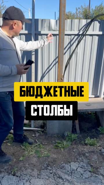 Из-за этого упал бы весь навес! #строительство #забор #участок смотреть онлайн