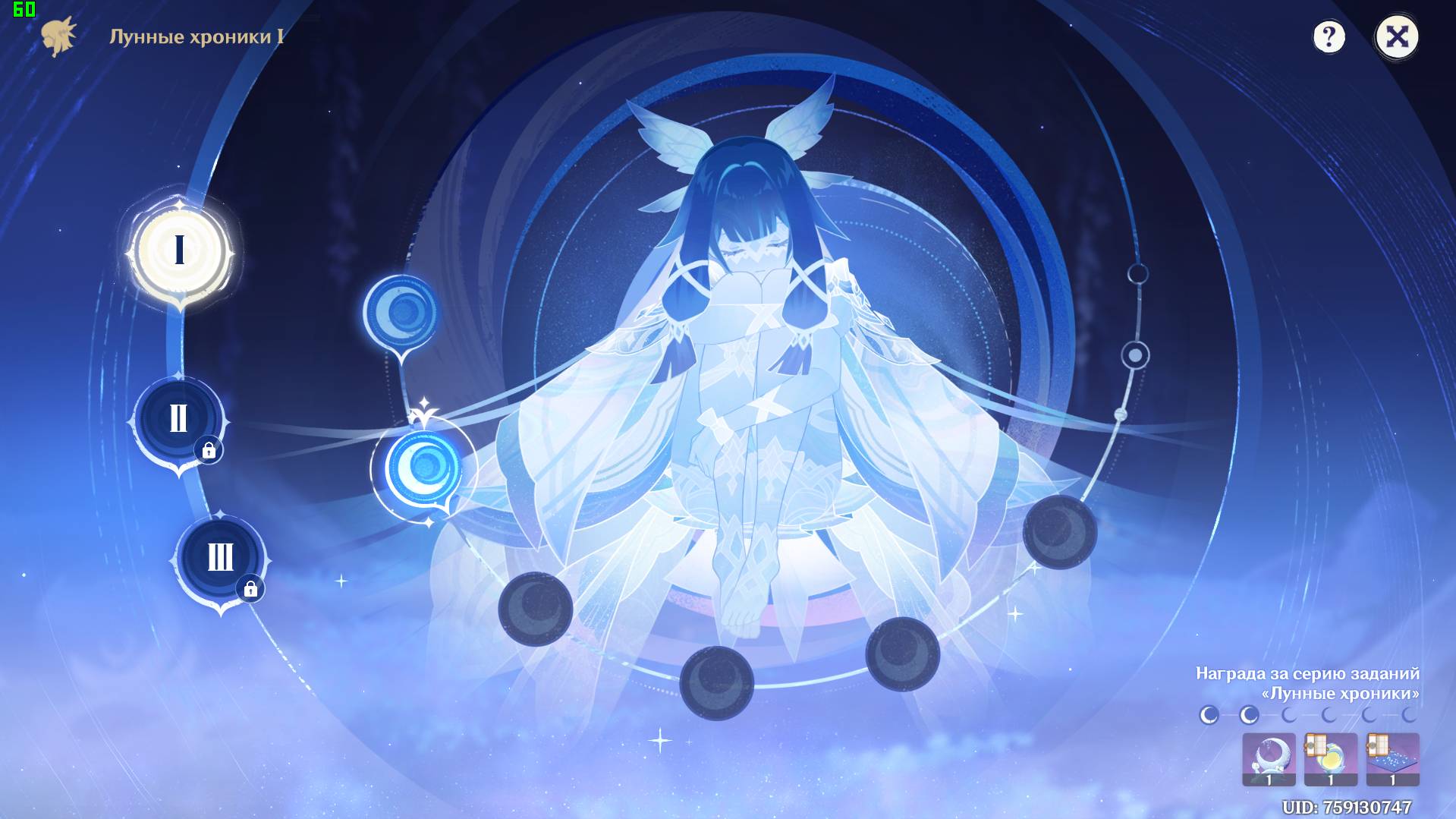 Genshin Impact : Лунные Хроники 1 Часть 2 смотреть онлайн