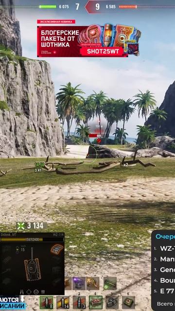 Лучший Прем 9 Уровня из Порталов #Шотник #МирТанков смотреть онлайн