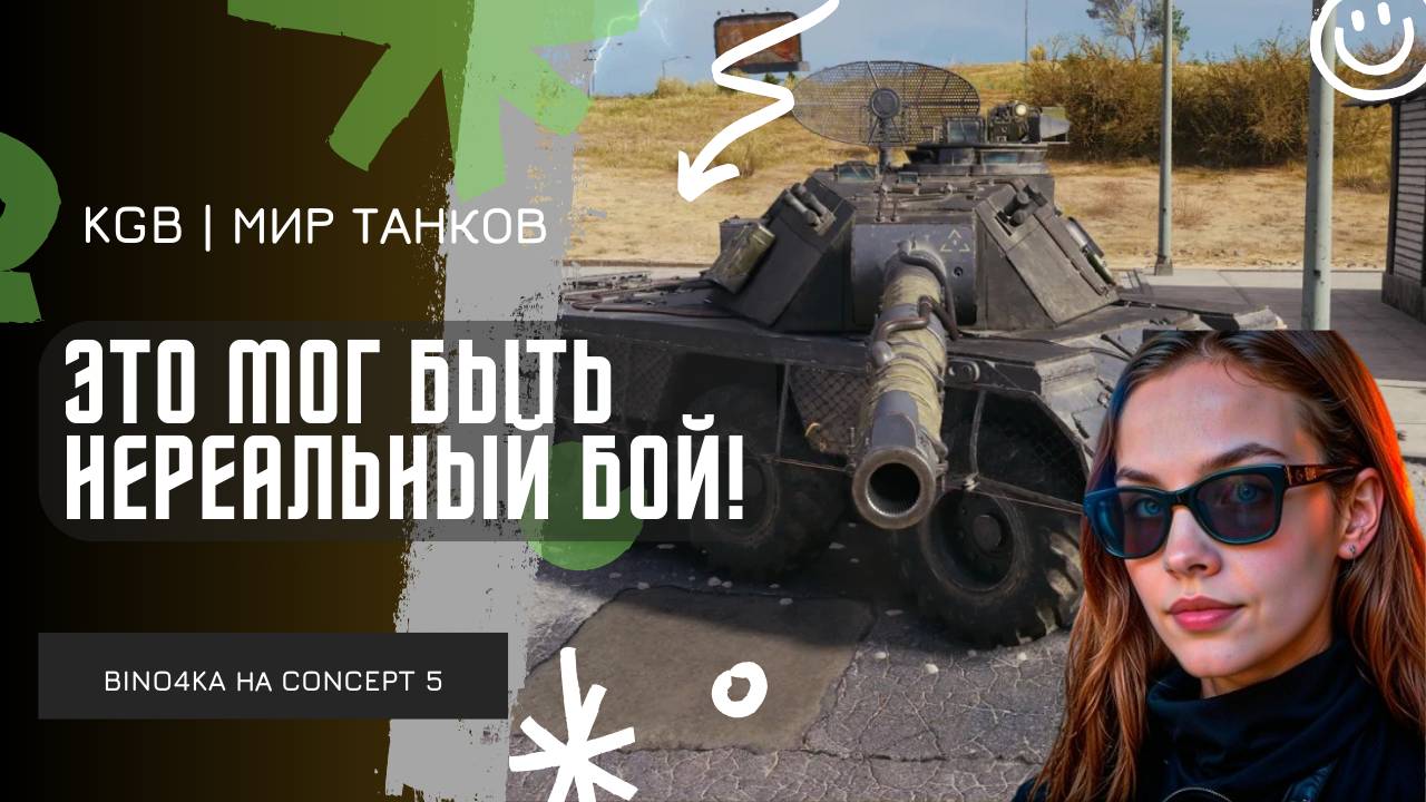 BINO4KA ★ ЭТО МОГ БЫТЬ НЕРЕАЛЬНЫЙ БОЙ! ★ А ЭТОТ МУЖИК ИМБА! смотреть онлайн