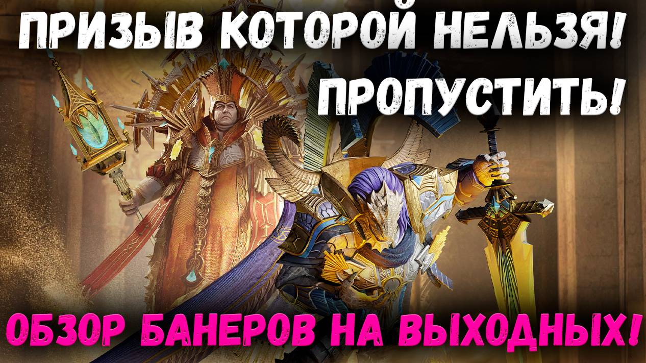 Долгожданный х20 на Претуса! И не только! Но стоит ли Крутиться?! Выясняем! | Watcher of Realms смотреть онлайн