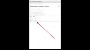 Как сбросить планшет до заводских настроек