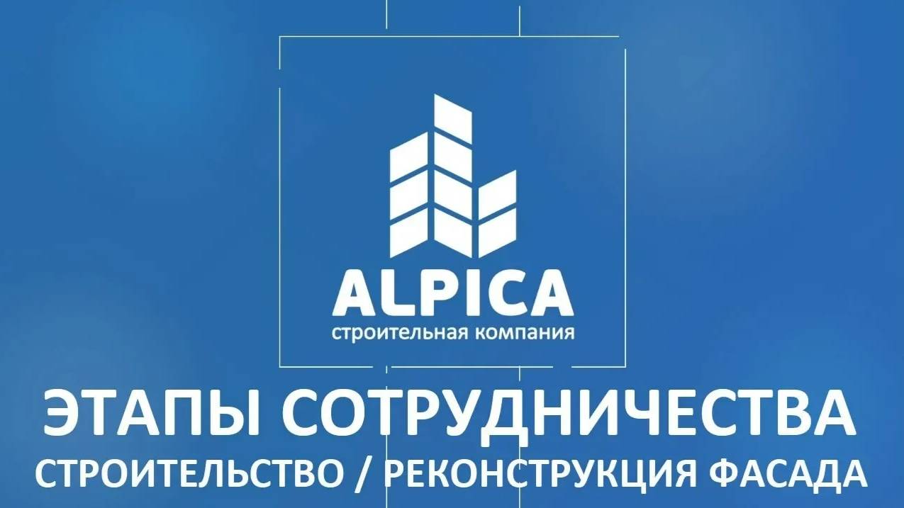 Как заказать строительство или реконструкцию фасада здания смотреть онлайн