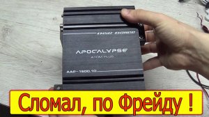 Apocalypse AAP 1600.1D хрипит звук