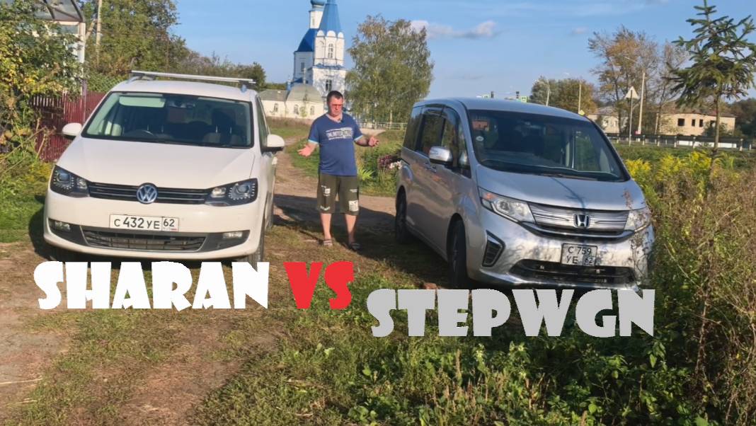 VW Sharan vs Honda Stepwgn. Сравниваем минивены. смотреть онлайн