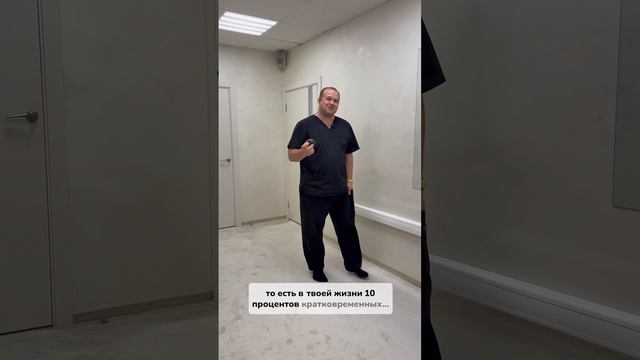 Дешевый дофамин в жизни сотрудников клиники