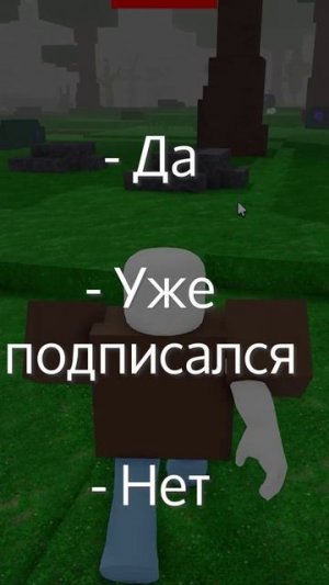 ТЫ ТУПОЙ ИЛИ УМНЫЙ В 99 НОЧЕЙ!?