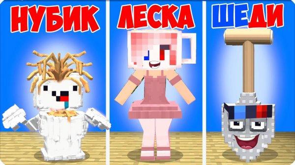 🚽 ПРЯТКИ БРЕЙНРОТАМИ в МАЙНКРАФТ! НУБИК vs ШЕДИ vs ЛЕСКА
