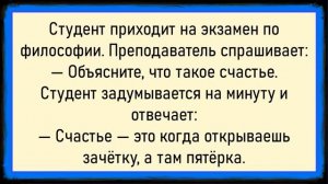 Как зять под шумок пристроился! Сборник свежих анекдотов! Юмор