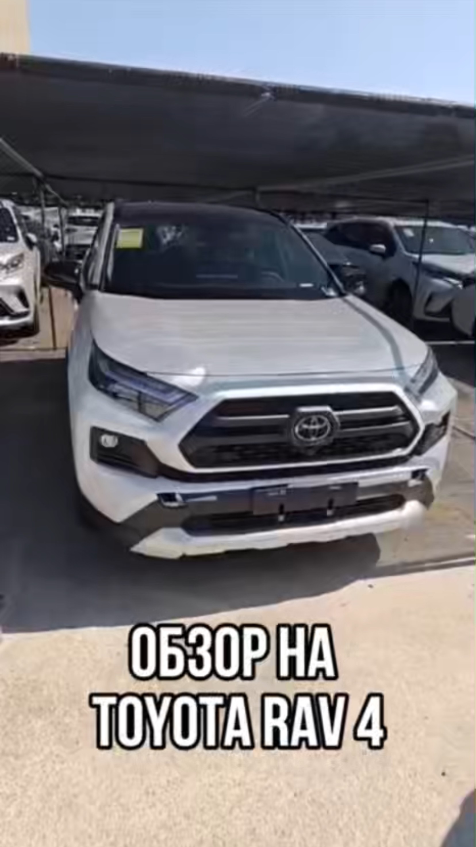 Обзор на TOYOTA RAV 4