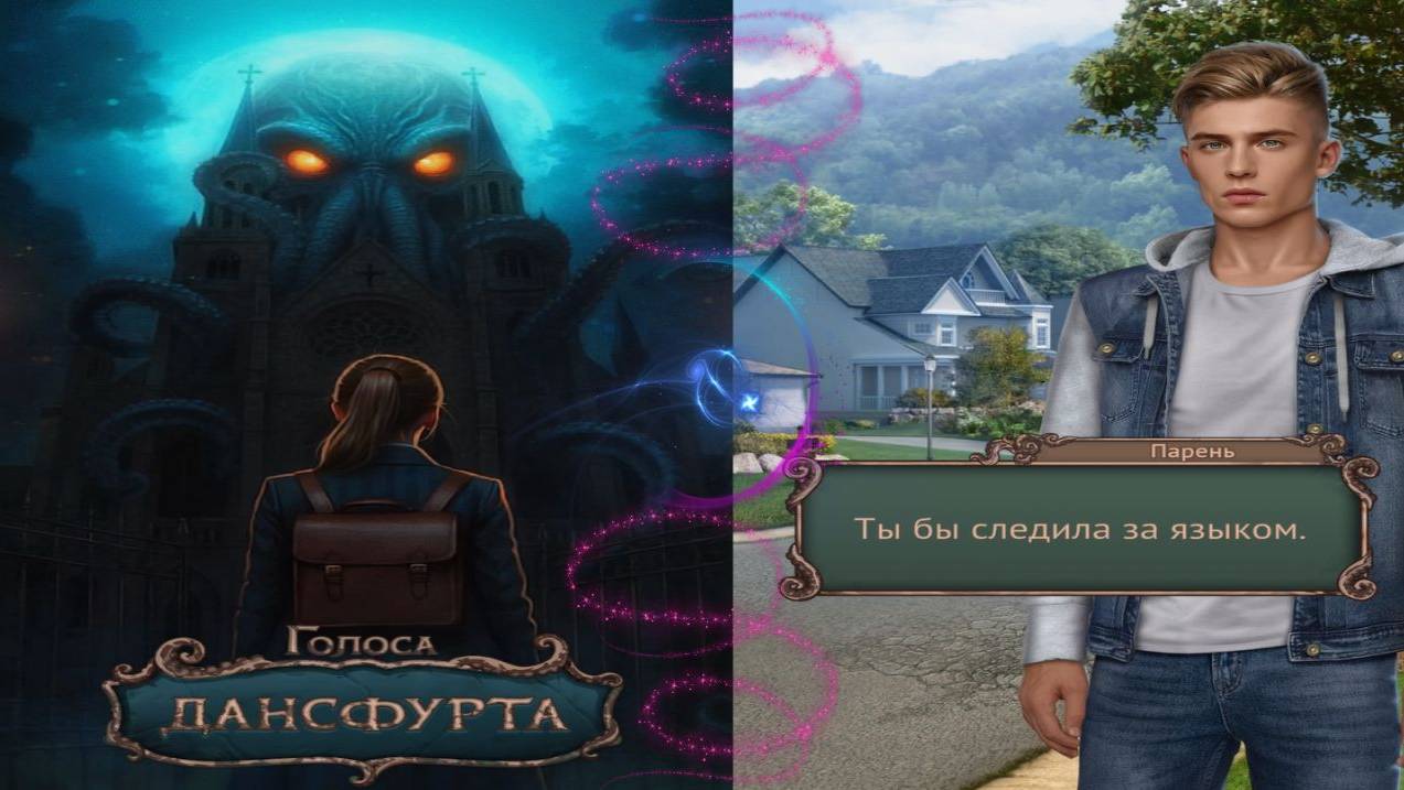 Senses / Гoлoca Дaнcфуpтa / Глава 1 / Мертвая Аманда / 💎