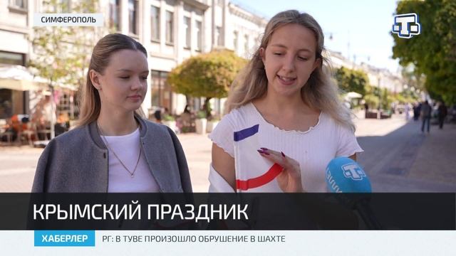 В Симферополе отметили День Государственного герба и флага Республики Крым смотреть онлайн