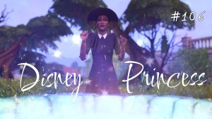 Колодец истинной любви | Династия Disney | Симс 4 | 106 серия