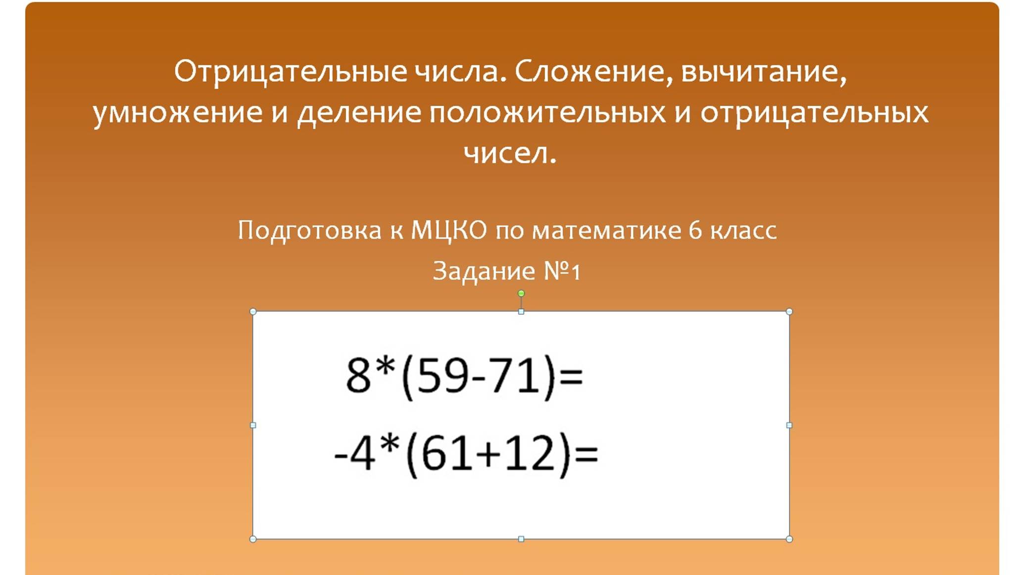 Действия с положительными и отрицательными числами.Программа Эльконина-Давыдова. Математика 6 класс смотреть онлайн