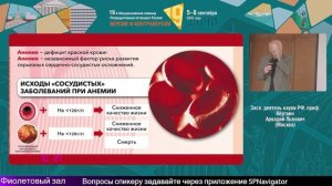 Новые горизонты лечения железодефицитных состояний: терапевт как союзник акушера-гинеколога