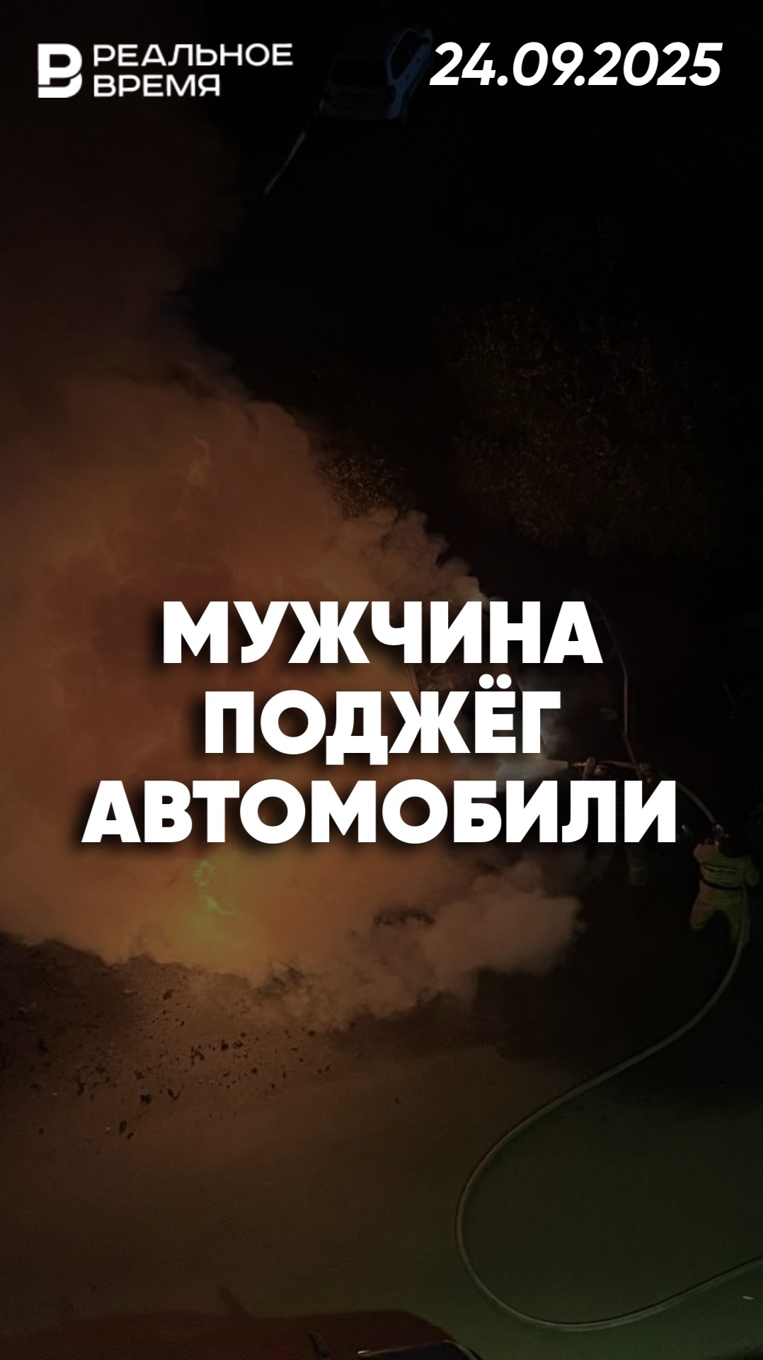 Автобус опрокинулся в Тульской области смотреть онлайн